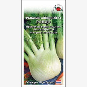 Фенхель Рондо F1 /Сотка/ 10 шт