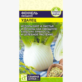 Фенхель Удалец/ Семена Алтая 0,5 гр.