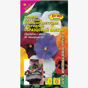 Фиалка Образцовый балкон 0,1г/ Аэлита Экстра