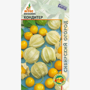 Физалис Кондитер 0.1г *, Нидерланды, ср/р./ Агрос