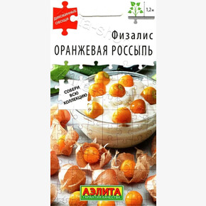 Физалис Оранжевая россыпь 0,2г/ Аэлита