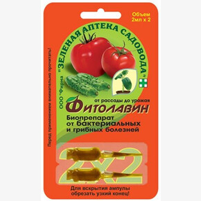 Фитолавин 2*2мл/ ЗА АКЦИЯ