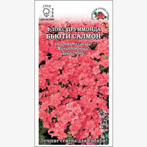 Флокс Бьюти Салмон /Сотка/ 0,2 г/*1200
