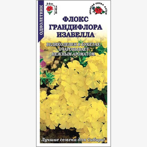 Флокс Грандифлора Изабелла /Сотка/ 0,2 г ярко-жёлтый /*1300