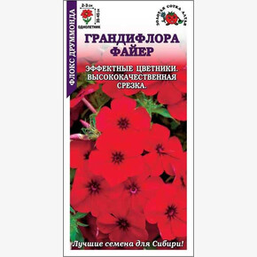 Флокс Грандифлора Файер /Сотка/ 0,2г/ красн. h-45см, d-3см/*1500