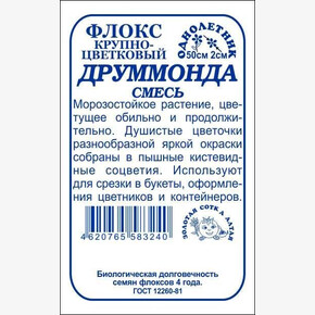 Флокс Друммонда б/п /Сотка/ 0,1 г/ смесь h-50см, d-2см/*1400