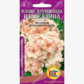 Флокс Изабеллина /0,1гр Дем Сиб/
