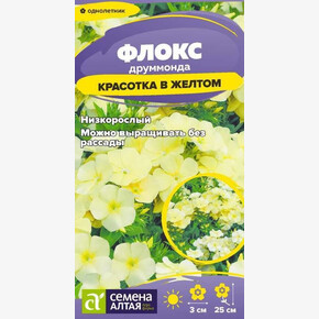Флокс Красотка в желтом друммонда/Сем Алт/цп 0,05 гр.