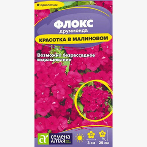 Флокс Красотка в малиновом друммонда/Сем Алт/цп 0,05 гр.