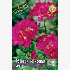 ФРЕЗИЯ РОЗОВАЯ, МАХРОВАЯ