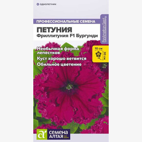 Фриллитуния F1 Бургунди/Сем Алт/цп 5 шт.