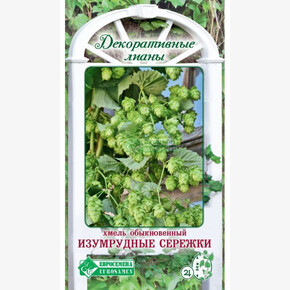 Хмель ИЗУМРУДНЫЕ СЕРЕЖКИ 0,1 гр/ Евросемена