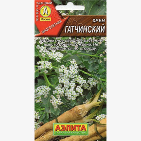 Хрен Гатчинский 0,3г/ Аэлита