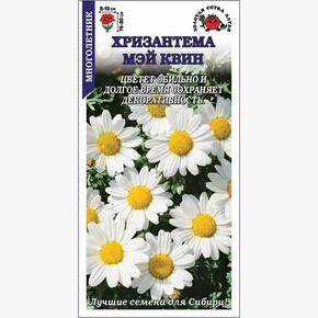 Хризантема Мэй Квин /Сотка/ 0,3г