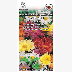 Хризантема Фанфары смесь индийская /Сотка/ 0,03 г/*1800