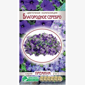 Цветочная композиция Благородное Серебро/ Евросемена