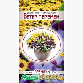 Цветочная композиция ВЕТЕР ПЕРЕМЕН 10 шт/ Евросемена