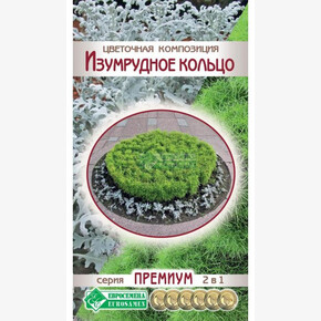 Цветочная композиция Изумрудное Кольцо/ Евросемена