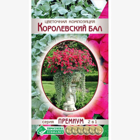 Цветочная композиция КОРОЛЕВСКИЙ БАЛ 4 драже/ Евросемена