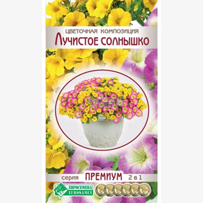 Цветочная композиция ЛУЧИСТОЕ СОЛНЫШКО 4 драже/ Евросемена