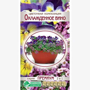 Цветочная композиция Охлажденное вино/ Евросемена