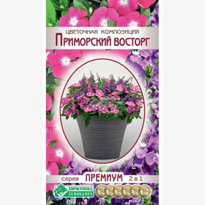 Цветочная композиция ПРИМОРСКИЙ ВОСТОРГ 4 шт/ Евросемена