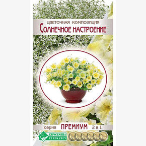 Цветочная композиция Солнечное Настроение/ Евросемена