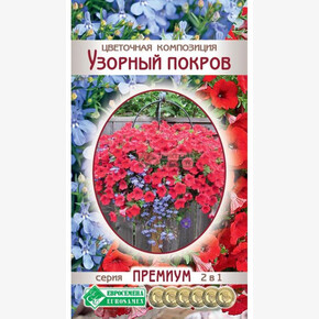 Цветочная композиция Узорный Покров (20 драже)/ Евросемена