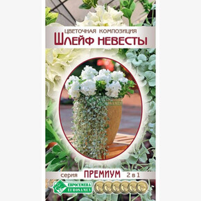 Цветочная композиция Шлейф Невесты/ Евросемена