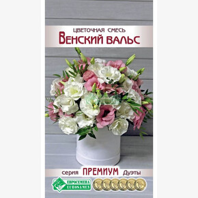 Цветочная смесь Венский Вальс/ Евросемена
