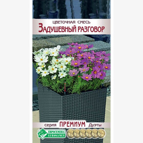 Цветочная смесь Задушевный Разговор/ Евросемена