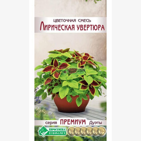 Цветочная смесь ЛИРИЧЕСКАЯ УВЕРТЮРА 4 драже/ Евросемена