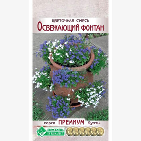 Цветочная смесь Освежающий фонтан/ Евросемена