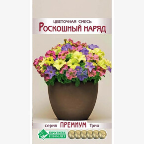 Цветочная смесь РОСКОШНЫЙ НАРЯД 6 драже/ Евросемена