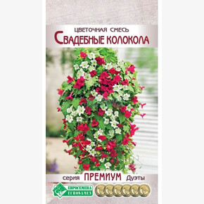 Цветочная смесь СВАДЕБНЫЕ КОЛОКОЛА 6 шт/ Евросемена