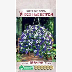 Цветочная смесь УНЕСЕННЫЕ ВЕТРОМ 10 драже/ Евросемена