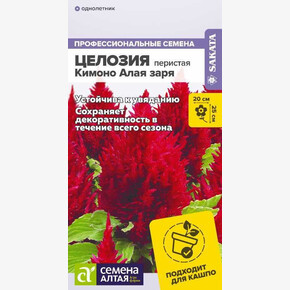 Целозия Кимоно Алая заря /Сем Алт/цп 10 шт.