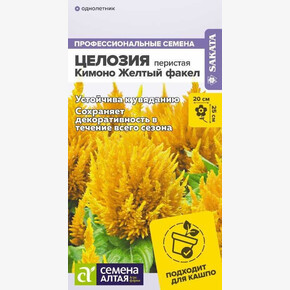 Целозия Кимоно Желтый факел /Сем Алт/цп 7 шт.