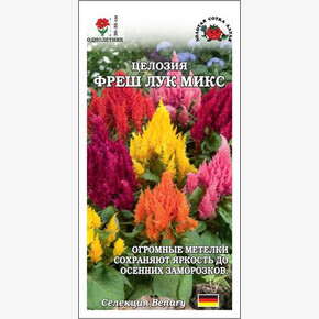 Целозия Фреш Лук микс /Сотка/ 10шт