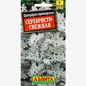 Цинерария Серебристо-снежная 0,05г/ Аэлита