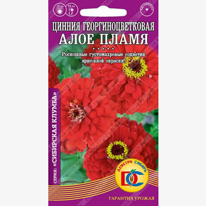 Цинния Алое Пламя георгиноцветковая /0,3 гр Деметра/