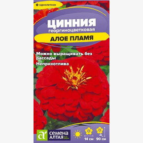 Цинния Алое пламя георгиноцветковая/Сем Алт/цп 0,2 гр.