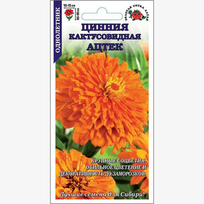 Цинния Ацтек /Сотка/ 0,2г/*1000