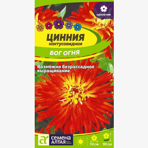 Цинния Бог Огня /Сем Алт/цп 0,2 гр.