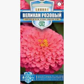 Цинния Великан розовый /Гавриш 0,3гр Русский богатырь