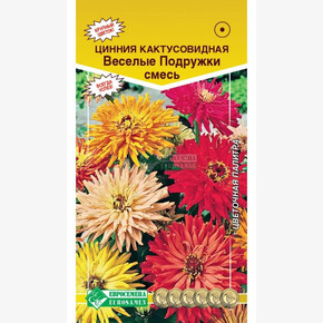 Цинния ВЕСЕЛЫЕ ПОДРУЖКИ, смесь 0,3 гр/ Евросемена