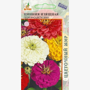 Цинния Георгиноцветковая 0.5г/ Агрос