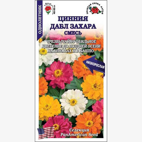 Цинния Дабл Захара смесь /Сотка/ 5шт