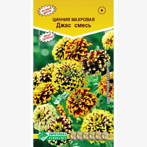 Цинния ДЖАС, смесь (10 шт)/ Евросемена
