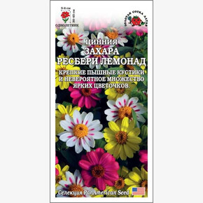 Цинния Захара Ресбери Лемонад, смесь /Сотка/ 5 шт/ *2000